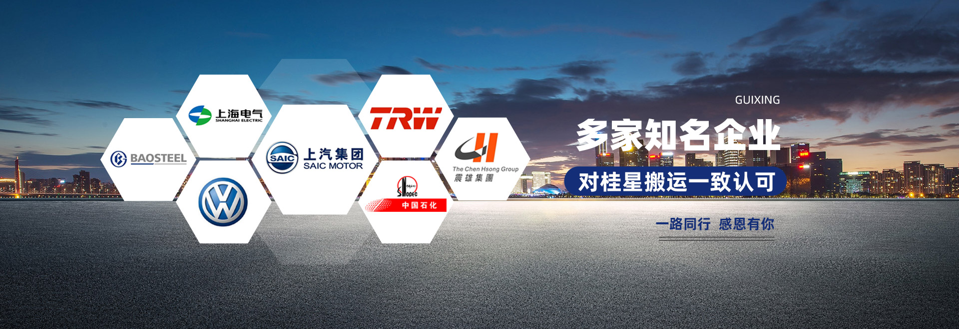 桂星搬運-20年專業(yè)化設備搬運服務提供商